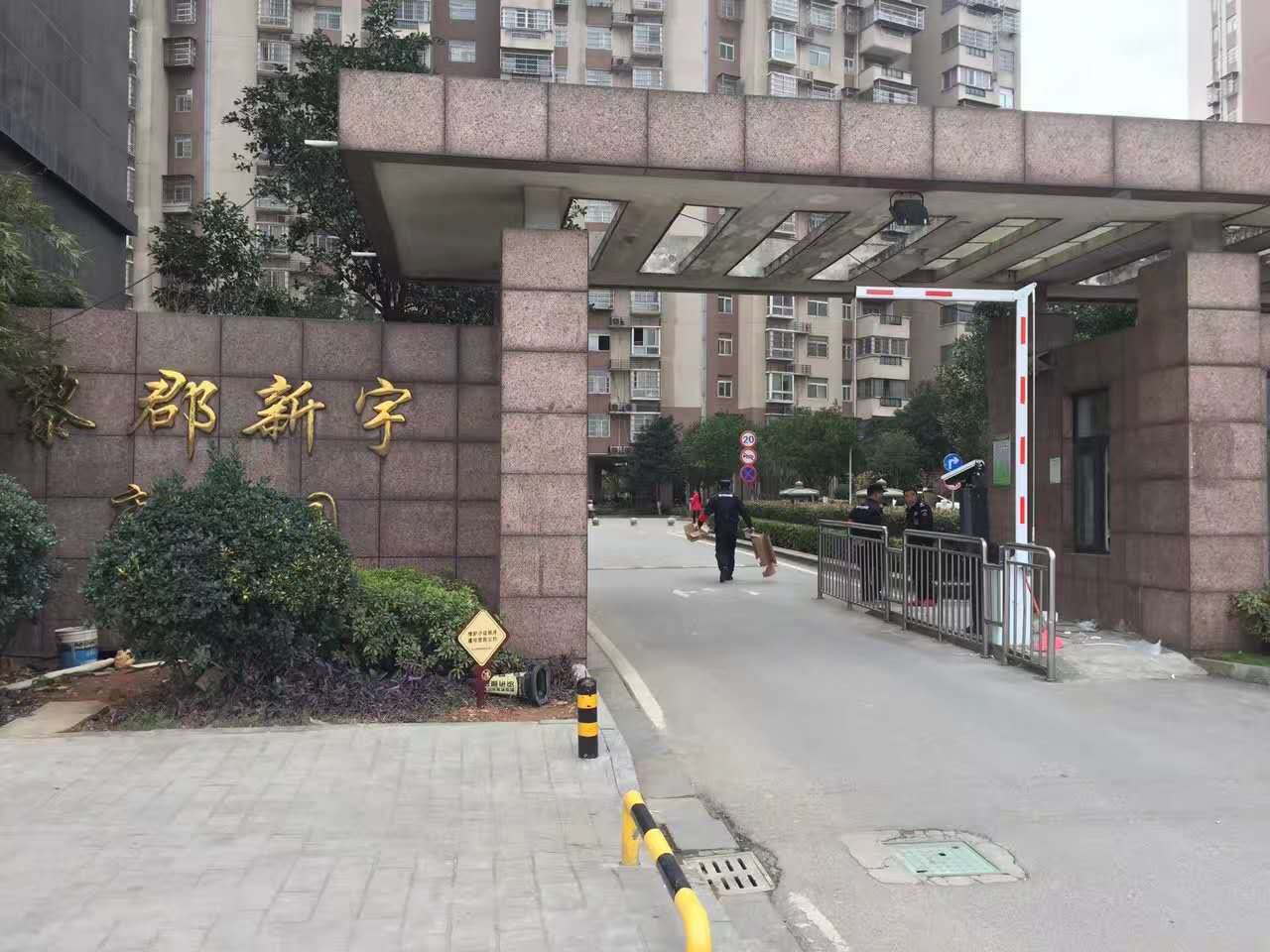 長(zhǎng)沙黎郡新宇康景園