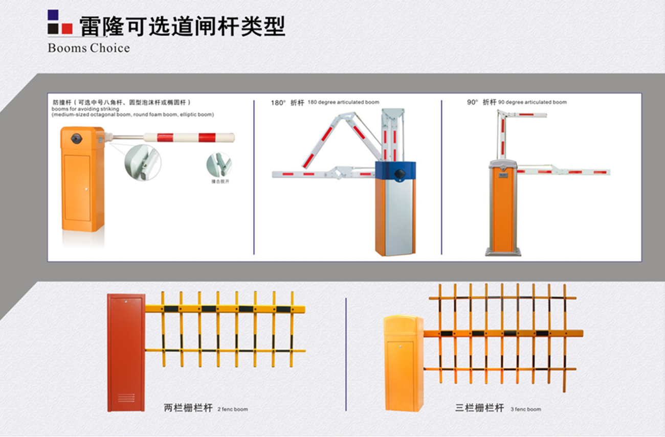 長(zhǎng)沙雷隆智能科技有限公司,車(chē)牌識(shí)別系統(tǒng),停車(chē)收費(fèi)系統(tǒng),門(mén)禁系統(tǒng),道閘廠(chǎng)家